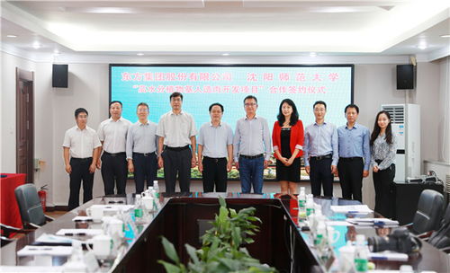 產(chǎn)學(xué)研深度融合 東方集團(tuán)攜手食品擠壓技術(shù)研究中心共拓高水分植物基人造肉新藍(lán)海